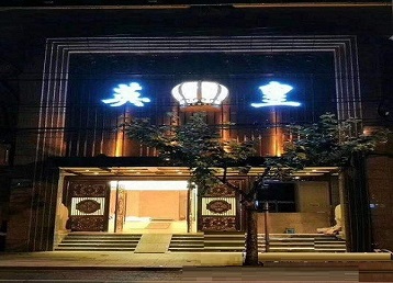 辽中哪个KTV出台陪酒服务好-英皇国际KTV消费服务点评
