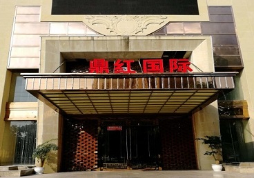 辽中商务KTV真空哪家最开放-鼎红国际KTV消费价格玩乐点评