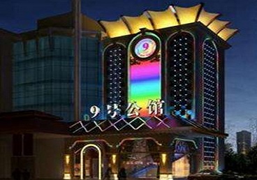 辽中好玩开放荤素KTV推荐-九号公馆KTV消费价格口碑点评